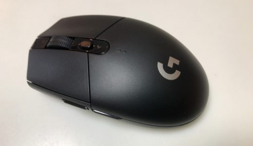【ロジクール G304 レビュー】低価格で軽くて使いやすいワイヤレスゲーミングマウス