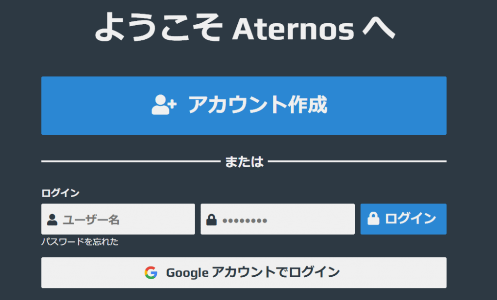 Atermosのアカウント作成画面