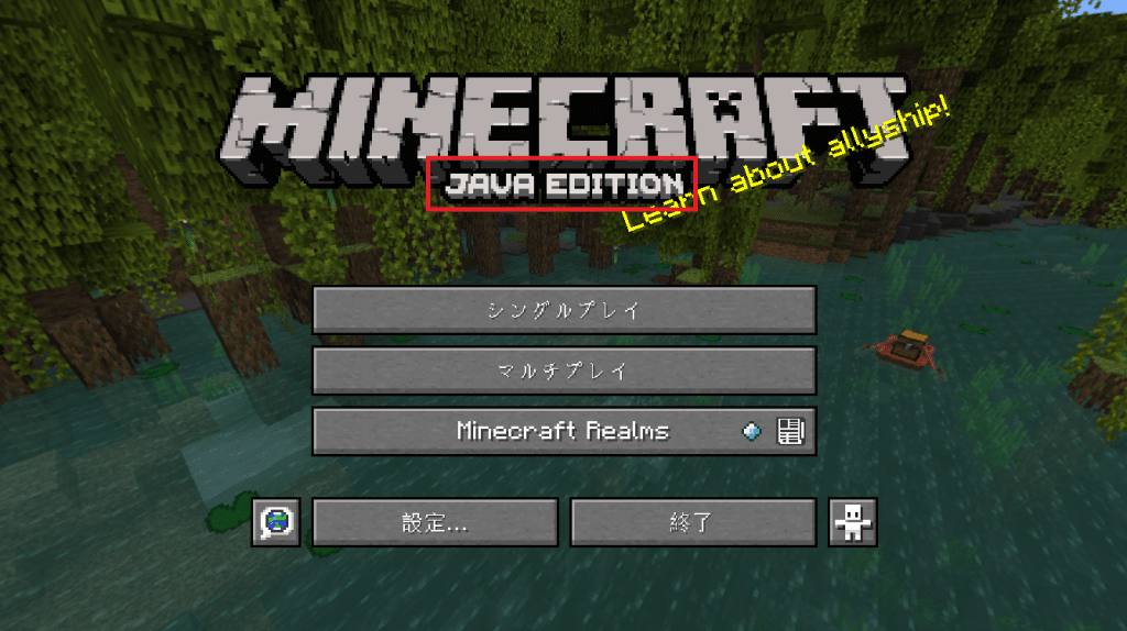 Minecraft Java Editionのタイトル画面