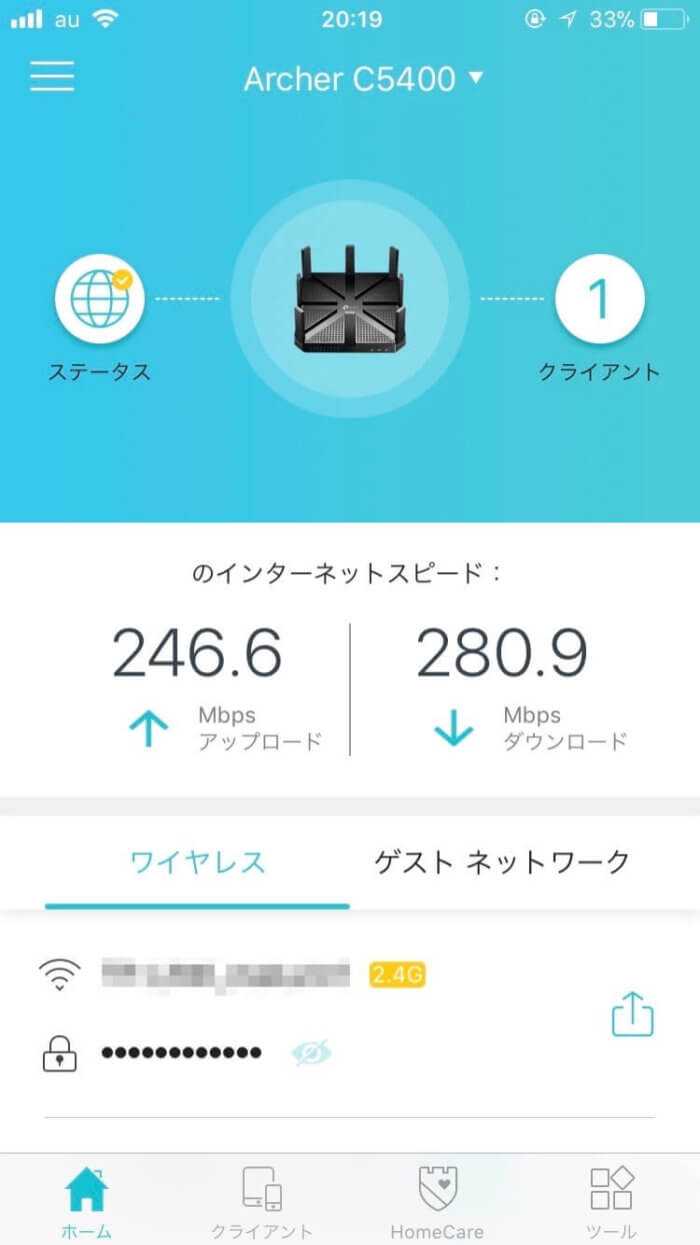「TP-Link Tether」のサービス画面