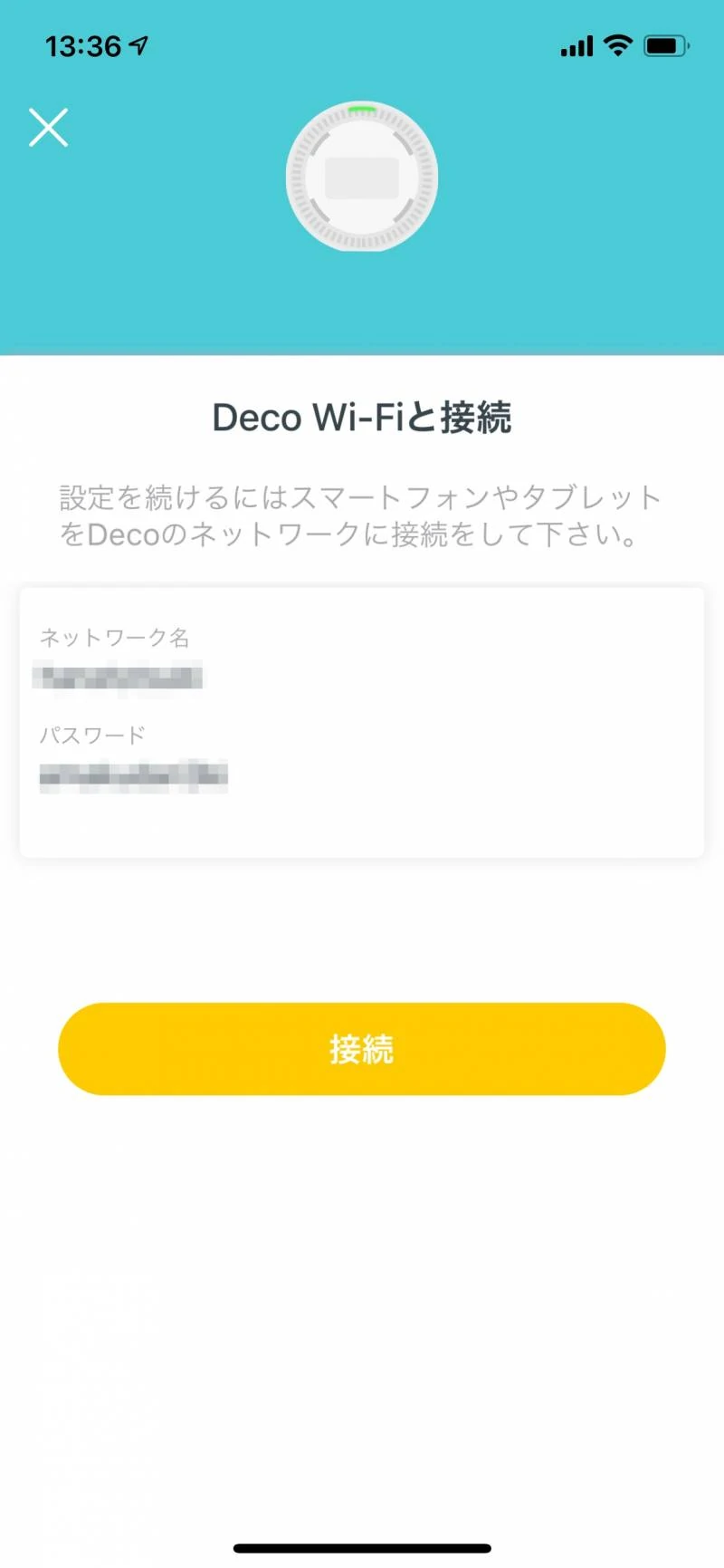 TP-Link Deco X60のSSIDとパスワードを設定