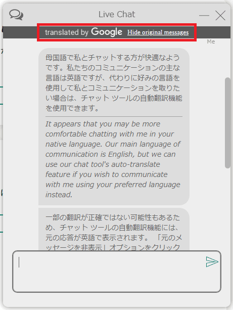 ExpressVPNのライブチャットは日本語に対応している