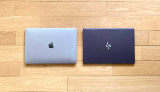 【徹底比較】MacBook ProとHP ENVY x360 13といろいろ比べてみた！