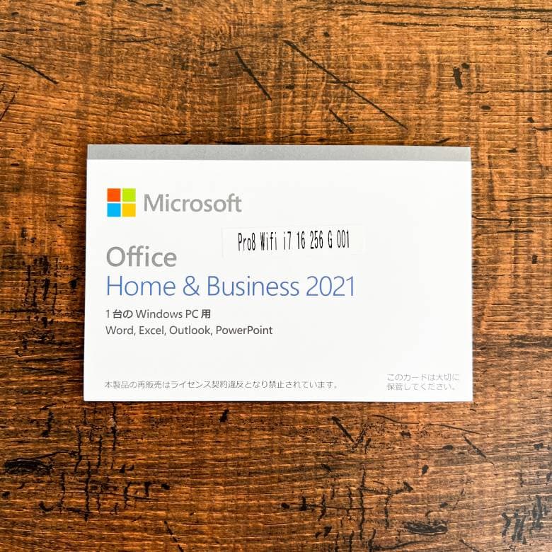 Surface Pro 8はOffice Home & Business 2021を標準搭載