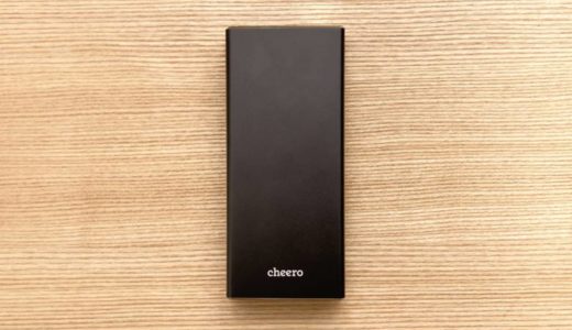 【cheero Power Plus 5 20000mAh Premiumレビュー】最大出力90Wで3台同時に急速充電できる最強モバイルバッテリー【CHE-109】