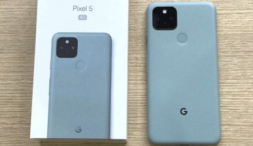 【Google Pixel 5比較レビュー】外観・機能・前機種Pixel 4との違いを総まとめ【評判・口コミ】