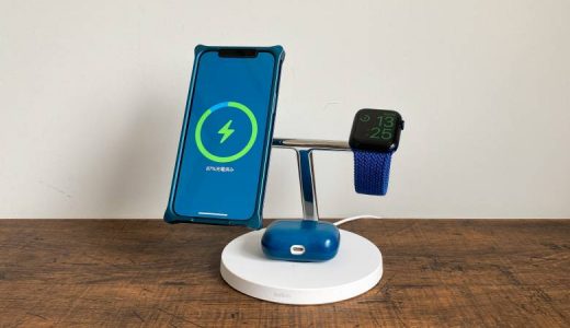 Belkin MagSafe 3-in-1ワイヤレス充電器をレビュー！iPhone・AirPods・Apple Watchが3台同時充電できる充電スタンド