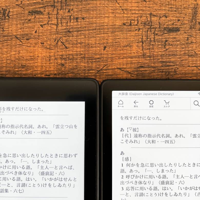 Kindle Paperwhite 第10世代と第11世代のベゼル幅比較