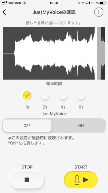 Technics EAH-AZ60アプリのJust My Voiceでの音声波形