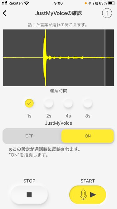 Technics EAH-AZ60アプリのJust My Voiceの音声波形