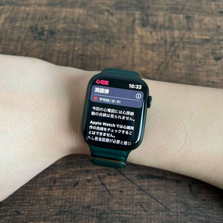 Apple Watch 7の心電図アプリ