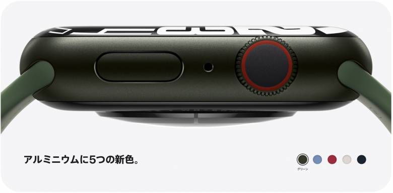 Apple Watch 7 GPSモデルのカラーラインナップ
