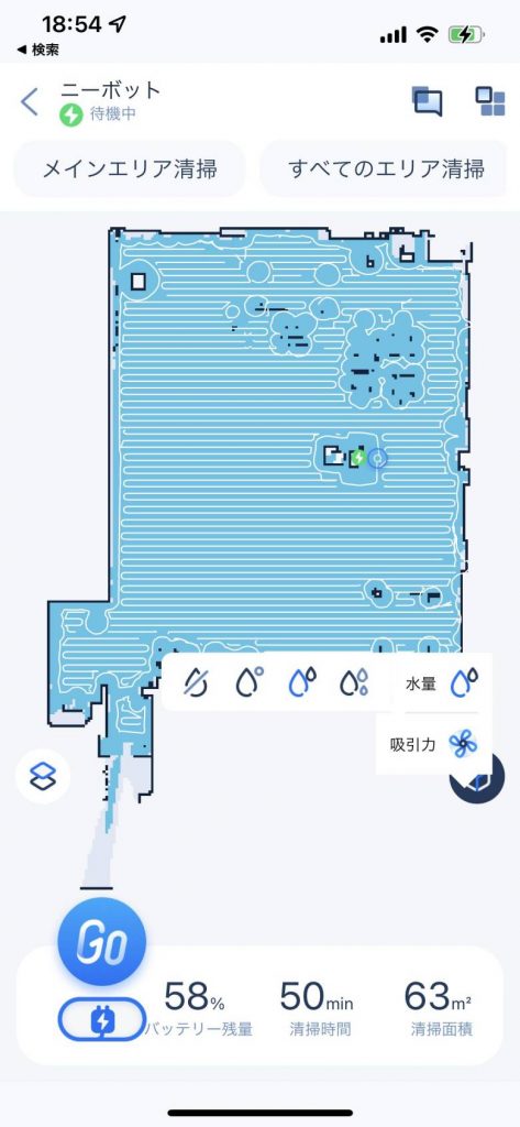 Neabot NoMo Q11のアプリの水量調整