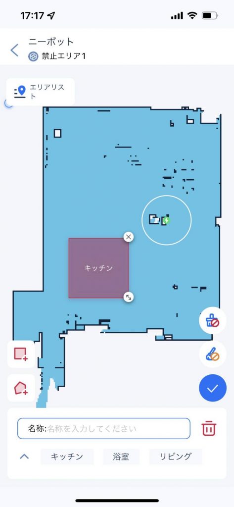 Neabot NoMo Q11のアプリの掃除禁止ゾーン設定