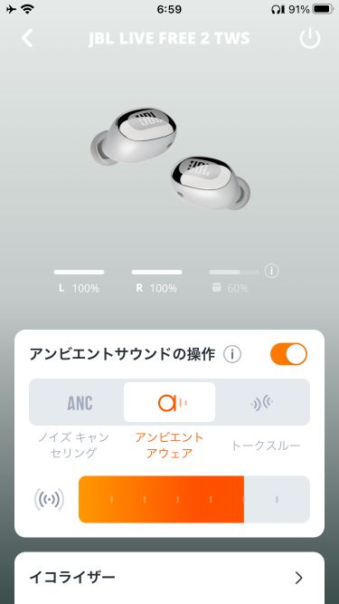 JBL LIVE FREE 2 TWSのアプリ「JBL Headphones」のダッシュボード画面