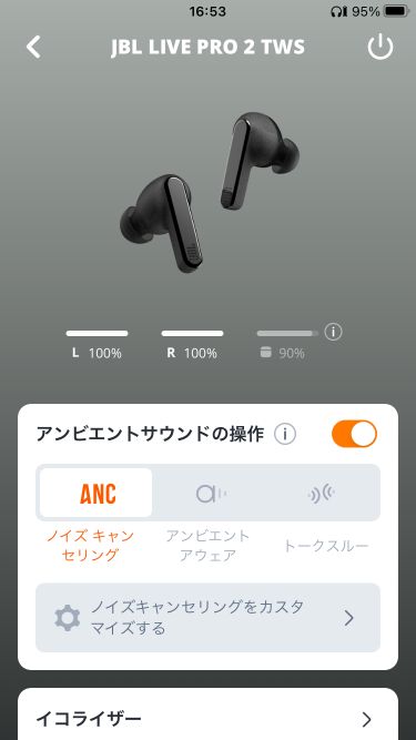 JBL LIVE PRO 2 TWSのアプリ「JBL Headphones」のダッシュボード画面