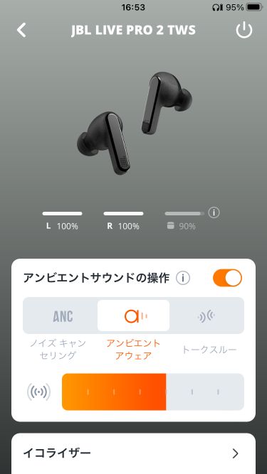 JBL LIVE PRO 2 TWSの専用アプリ「JBL Headphones」のダッシュボード画面