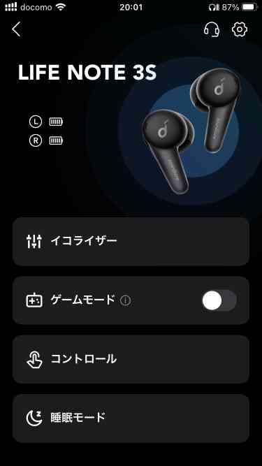 Soundcoreアプリのダッシュボード画面