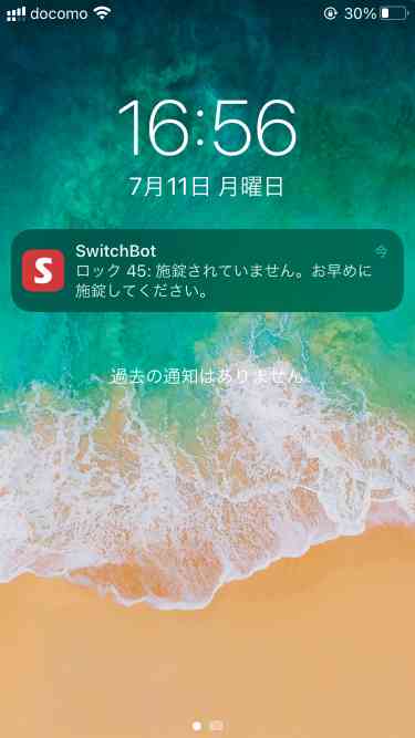 SwitchBotロックアプリのアラート機能