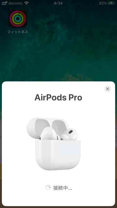 AirPods Pro（第2世代）をiPhoneに接続