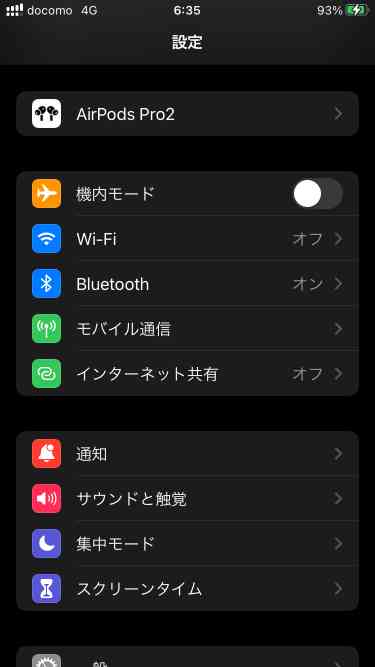 iPhoneの「設定」アプリからAirPods Proメニューへアクセス