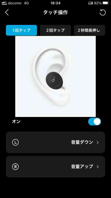 Anker Soundcore Space A40のタッチ操作カスタマイズ