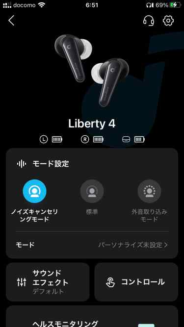 Soundcore Liberty 4アプリのダッシュボード画面