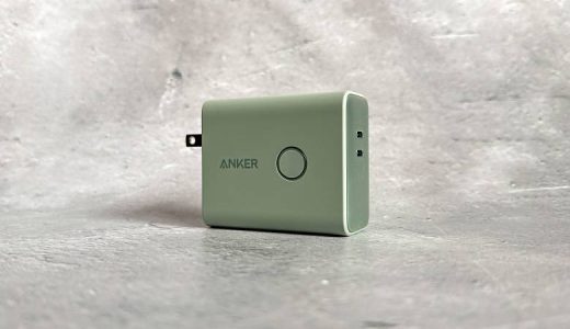 Anker 521 Power Bank (PowerCore Fusion, 45W)をレビュー！MacBook Airにも急速充電できる小型のバッテリー搭載USB充電器