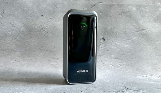 Anker Prime Power Bank (20000mAh, 200W)をレビュー！合計最大200Wの超高出力をもつディスプレイ搭載モバイルバッテリー